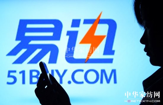 易迅網(wǎng)清場第三方賣家 商品將全面下架